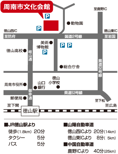 周南市文化会館地図